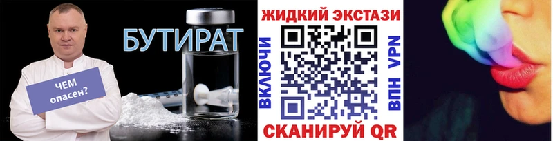 Бутират оксана  Рыльск 
