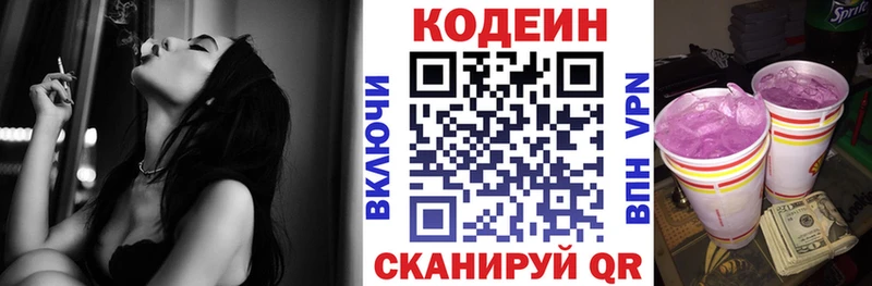 блэк спрут зеркало  Рыльск  это формула  Кодеиновый сироп Lean Purple Drank 